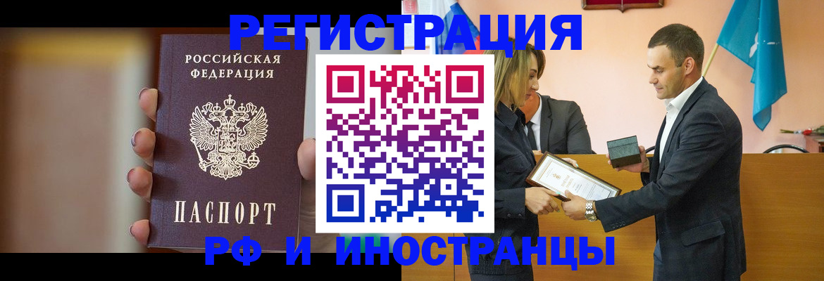 прописка для военкомата в Московской области