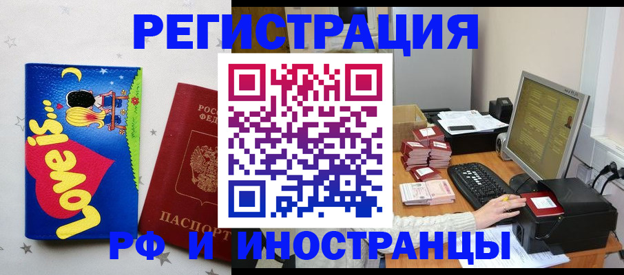 регистрация для школы в Московской области